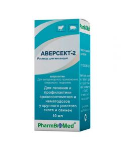 Aversect-2 injection 10ml - cheap price - buy-pharm.com