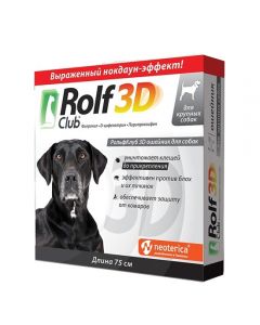 Rolf Club 3D Collar from ticks and fleas for large dogs 75cm - cheap price - buy-pharm.com