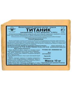 Titanic chalk for DEZ 500pcs 10kg - cheap price - buy-pharm.com