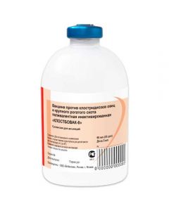 Klostbovak-8 polyvalent inactivated vaccine against clostridiosis of sheep and cattle (30 doses) 90 ml - cheap price - buy-pharm.com