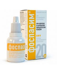 Fospasim oral solution 20ml - cheap price - buy-pharm.com