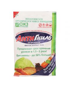 Fitosporin-M storage Antignil (powder) 30gr - cheap price - buy-pharm.com