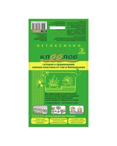 Kleelov sticky plate from aphids, thrips and whiteflies 3pcs - cheap price - buy-pharm.com