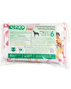 Postoperative blanket for dogs ZOOtextile No. 6 - cheap price - buy-pharm.com