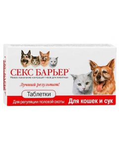 Sex barrier tablets for cats and bitches 10 tablets - cheap price - buy-pharm.com