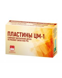 Buy CM-1 plates 10 pcs. | Online Pharmacy | https://buy-pharm.com
