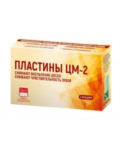 Buy CM-2 plates 10 pcs. | Online Pharmacy | https://buy-pharm.com