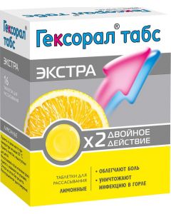 Buy Hexoral Tabs Extra lemon Tablets for resorption, # 16 | Online Pharmacy | https://buy-pharm.com