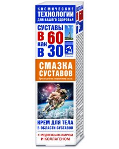 Buy 60 as 30 bear fat / collagen joint lubrication Body cream, 125 ml | Online Pharmacy | https://buy-pharm.com