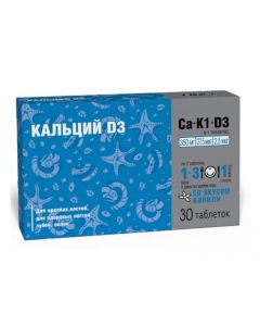Buy Calcium D3 for children from 3 years old and adults chewable tablets with vanilla flavor 30 pcs | Online Pharmacy | https://buy-pharm.com