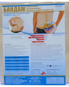 Buy Extraplus bandage BKP-Unga S-320, compression, postoperative, with Velcro fastener, antimicrobial, size 8 | Online Pharmacy | https://buy-pharm.com