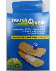 Buy Adhesive plaster GALTEYAFARM (BELARUS) bactericidal (bodily) on a film basis hypoallergenic waterproof size 1.6cm * pieces, 10 pieces | Online Pharmacy | https://buy-pharm.com