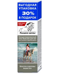 Buy Horse health gel-balm for feet, 125ml | Online Pharmacy | https://buy-pharm.com