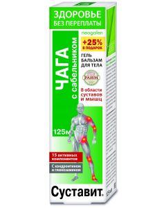 Buy Chaga / sabelnik Sustavit series Health without overpayments Gel-body balm, 125ml | Online Pharmacy | https://buy-pharm.com