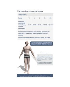 Buy Orthopedic corset Ekoten, PRR -25, size 5 / XXL | Online Pharmacy | https://buy-pharm.com