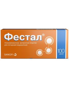 Buy Festal - dragee 100 pcs., three-component enzyme agent | Online Pharmacy | https://buy-pharm.com
