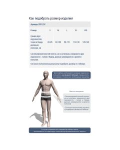 Buy Orthopedic corset Ekoten, PRR-25U, size 5 / XXL | Online Pharmacy | https://buy-pharm.com