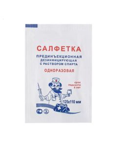 Buy LEIKO 50 pcs. Medical sterile alcohol napkin for disinfection treatment 125х110 mm. | Online Pharmacy | https://buy-pharm.com