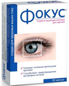 Buy 'Focus' vision correcting system, 20 capsules | Online Pharmacy | https://buy-pharm.com