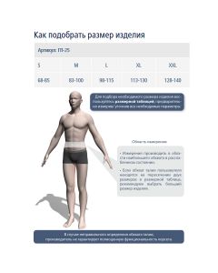 Buy Ekoten bandage, GP-25, size 1 / s | Online Pharmacy | https://buy-pharm.com