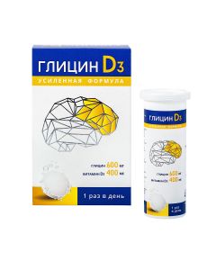 Buy Instant tablets 'Glycine D3' | Online Pharmacy | https://buy-pharm.com