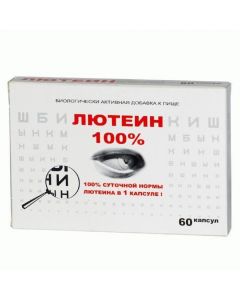 Buy Lutein for eyes, 60 capsules | Online Pharmacy | https://buy-pharm.com