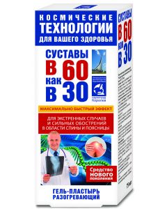 Buy At 60 as at 30 Warming Gel- Plaster 75ml  | Online Pharmacy | https://buy-pharm.com