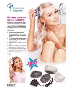 Buy Massager for body and head Bradex 'Actinia' hair growth activator | Online Pharmacy | https://buy-pharm.com