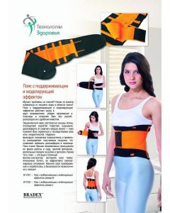 Buy Belt with supporting and modeling effect Bradex | Online Pharmacy | https://buy-pharm.com
