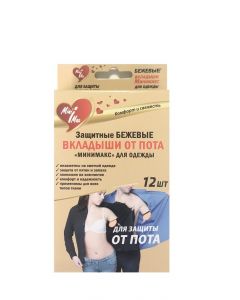 Buy Inserts BEIGE anti-sweat for clothes | Online Pharmacy | https://buy-pharm.com