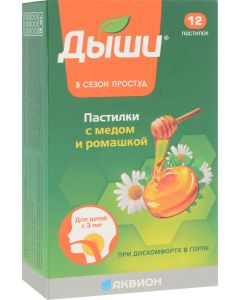 Buy Pastilles 'Breathe' for the children, with honey and chamomile, №12 | Online Pharmacy | https://buy-pharm.com