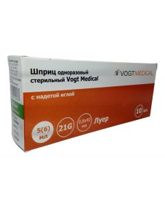 Buy Syringe 5 ml, individual packing with a 21G needle, Germany | Online Pharmacy | https://buy-pharm.com