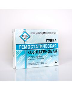 Buy Hemostatic collagen sponge 50x50 mm | Online Pharmacy | https://buy-pharm.com