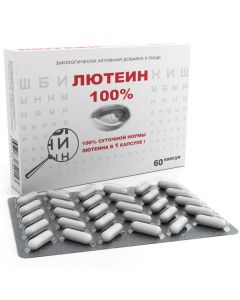 Buy Lutein, 60 capsules, All Here | Online Pharmacy | https://buy-pharm.com