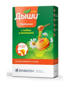Buy Breathe lozenges with honey and chamomile for children, 12 pcs. | Online Pharmacy | https://buy-pharm.com