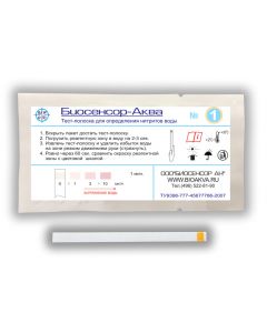 Buy Visual test strips 'Biosensor-Aqua-Nitrite' # 1 | Online Pharmacy | https://buy-pharm.com