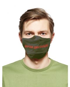 Buy Reusable protective mask with embroidery with the inscription 'Keep the Distance' | Online Pharmacy | https://buy-pharm.com