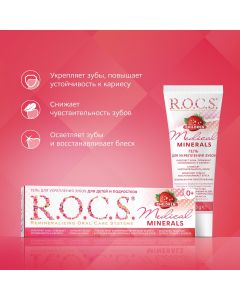 Buy ROCS Teeth strengthening gel for children and adolescents Medical Minerals with strawberry flavor 45 g | Online Pharmacy | https://buy-pharm.com