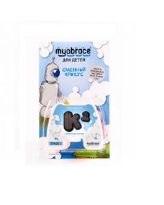 Buy Myobrace K2 Large trainer for children 6-10 years old | Online Pharmacy | https://buy-pharm.com