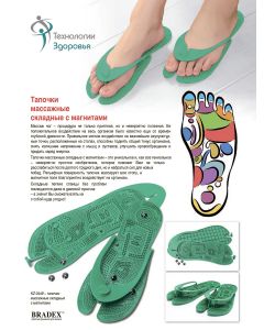 Buy Folding massage slippers with magnets Bradex | Online Pharmacy | https://buy-pharm.com