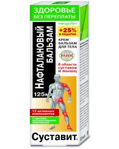 Buy Joint naftalan balm Health Without overpayment Body cream-balm, 125ml | Online Pharmacy | https://buy-pharm.com