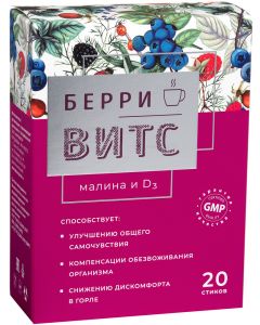 Buy BerryVitS. Raspberry and D3 stick 5g # 20 is a fortified drink containing vitamins C and D3. | Online Pharmacy | https://buy-pharm.com