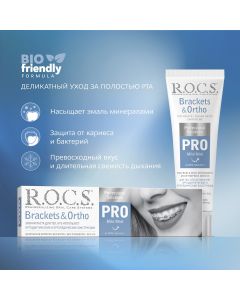 Buy ROCS PRO Toothpaste 'Brackets & Ortho', 135 g | Online Pharmacy | https://buy-pharm.com