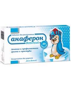 Buy Anaferon children's tab. # 20  | Online Pharmacy | https://buy-pharm.com