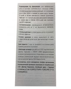 Buy Epigenorm antivir 56 capsules, Dr. Kornilov | Online Pharmacy | https://buy-pharm.com