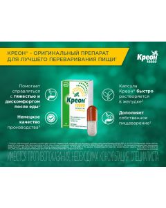 Buy Creon® Enteric Capsules, 10,000 U, # 20  | Online Pharmacy | https://buy-pharm.com