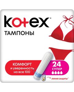 Buy Kotex Tampons 'Super', 24 pcs | Online Pharmacy | https://buy-pharm.com