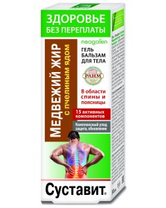 Buy Joint bear fat / bee venom Health without overpayments Body Gel-Balm, 50 ml | Online Pharmacy | https://buy-pharm.com