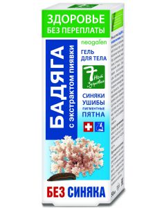 Buy Neogal badyaga and leech extract of the Health series without overpayments Body gel, 50 ml | Online Pharmacy | https://buy-pharm.com
