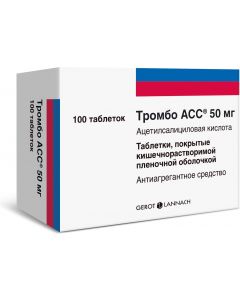 Buy Thrombotic ACC tab. p / o captivity. ksh / sol. 50 mg # 100  | Online Pharmacy | https://buy-pharm.com